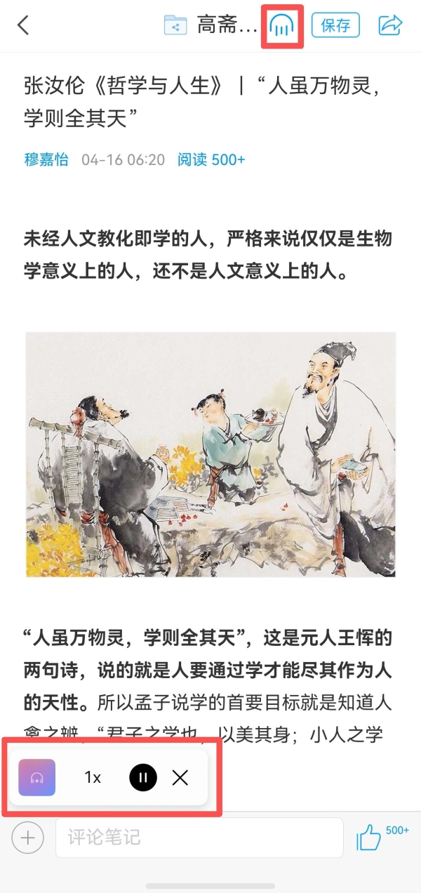 鸿蒙版学习通满分适配，AI朗读、系统日历加持，学生党直呼绝了
