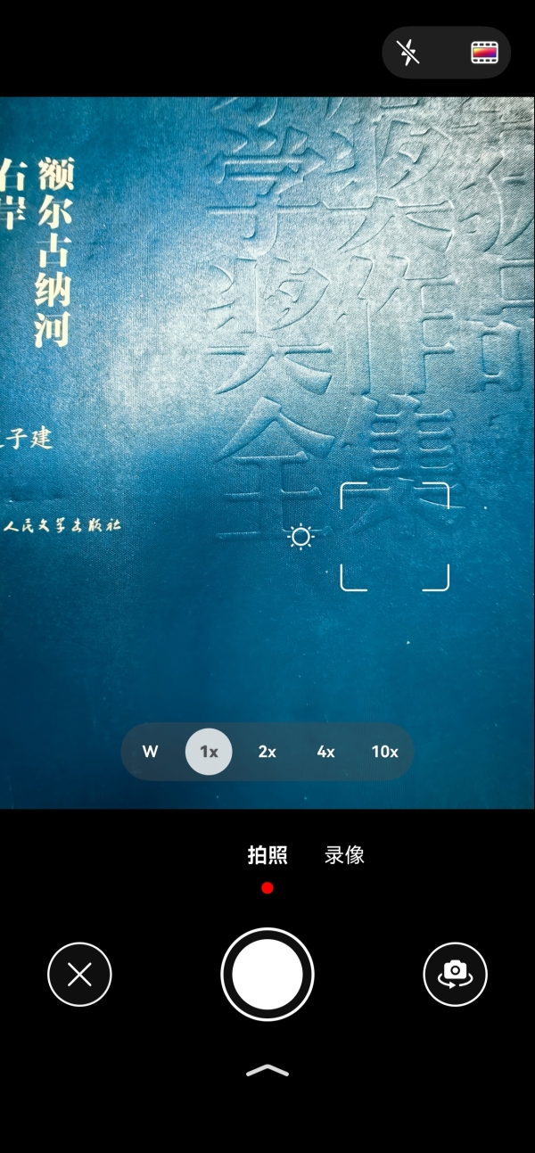 鸿蒙版学习通满分适配，AI朗读、系统日历加持，学生党直呼绝了