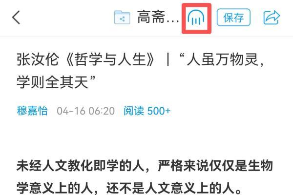 鸿蒙版学习通满分适配，AI朗读、系统日历加持，学生党直呼绝了