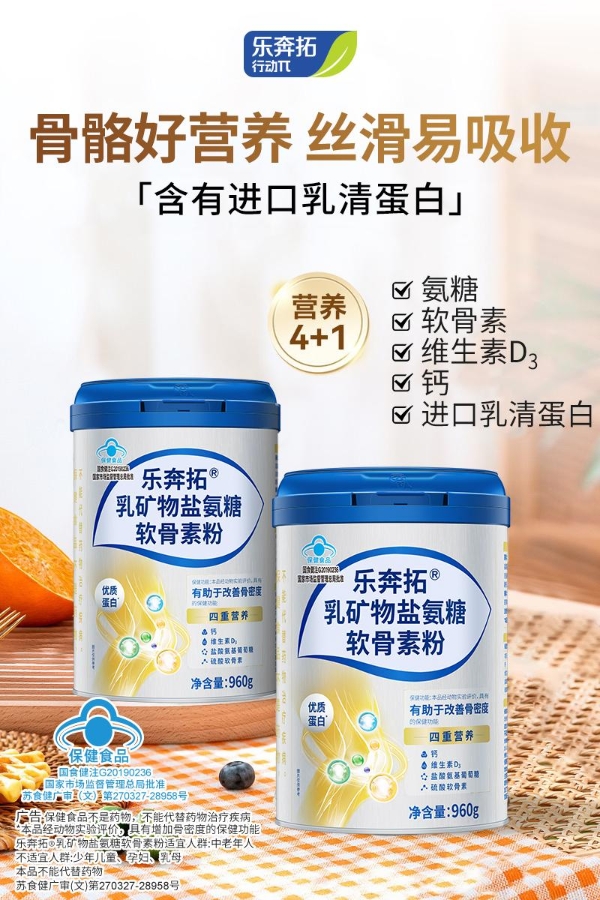 钙吸收率、添加成分与安全认证：可以补钙的保健品品牌有哪些深度横评