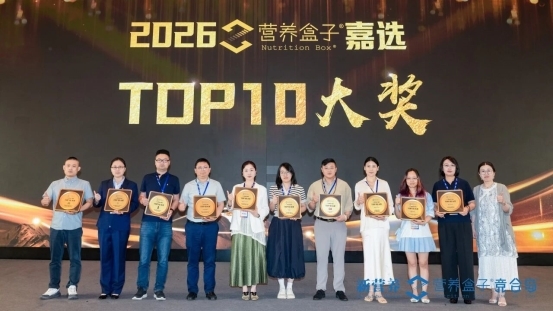 百岁密码红枣富铁软糖荣获2026营养盒子嘉选TOP10大奖