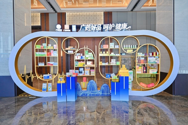 世界500强广药集团：产品招商“找我卖、找我造、找我联名”！