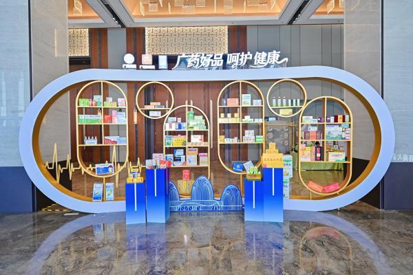 世界500强广药集团：产品招商“找我卖、找我造、找我联名”！