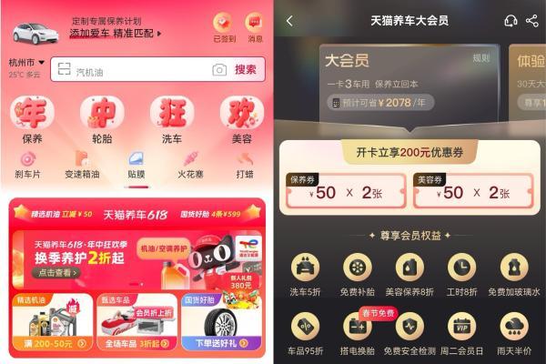鸿蒙版天猫养车App正式上架，AI车管家赋能一站式养车新体验