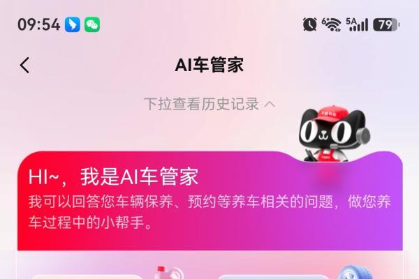 鸿蒙版天猫养车App正式上架，AI车管家赋能一站式养车新体验