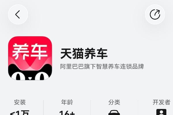 鸿蒙版天猫养车App正式上架，AI车管家赋能一站式养车新体验
