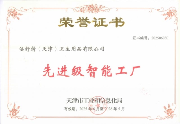 “315合格的卫生巾”有哪些？倍舒特经得起抽检