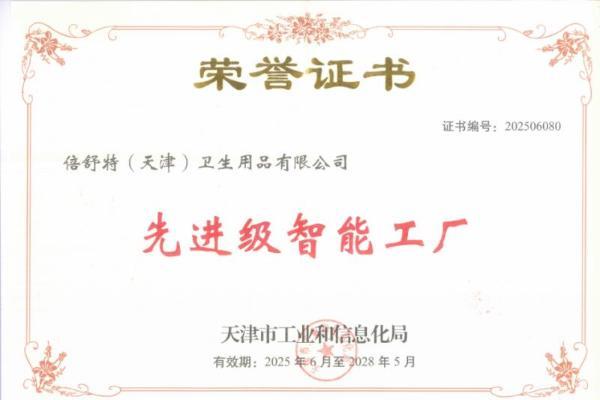 “315合格的卫生巾”有哪些？倍舒特经得起抽检