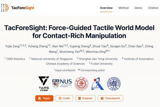 它石智航ICRA 2026圆满收官：9篇论文中稿，全新学术成果TacForeSight让灵巧手「预判」触觉