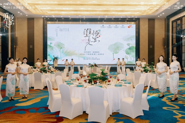 四时嘉序·淮境雅味，江苏富力万达嘉华四城联动启幕淮扬夏宴 