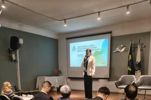 2026北京绿色发展论坛巴西推介会成功举办 