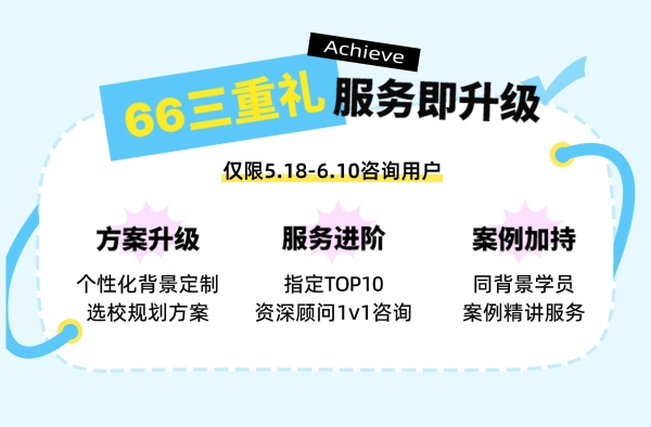 指南者留学第二届6.6留学节圆满落幕：破除信息壁垒，让每一个选择都有据可依 