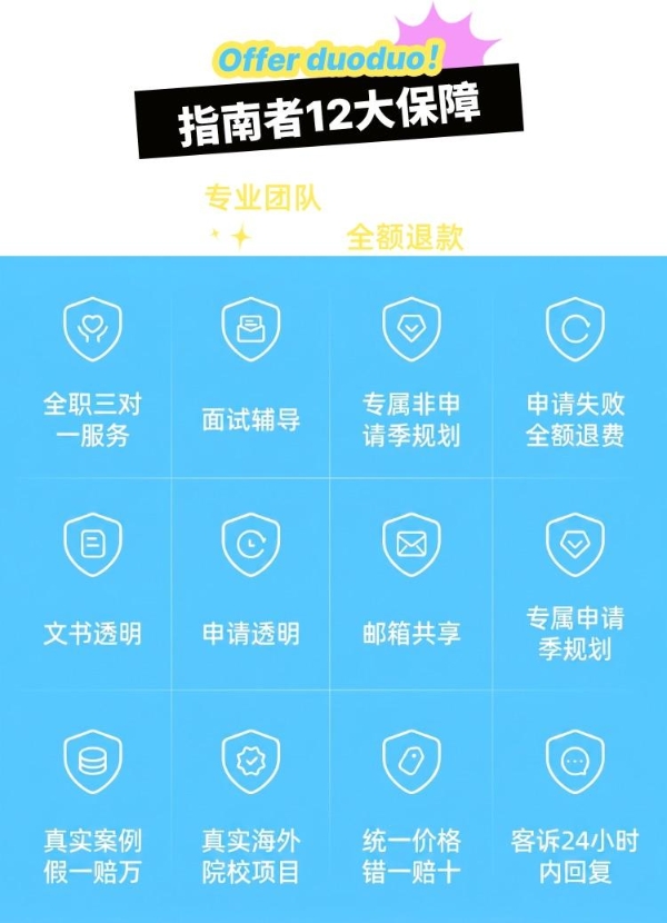 指南者留学第二届6.6留学节圆满落幕：破除信息壁垒，让每一个选择都有据可依 