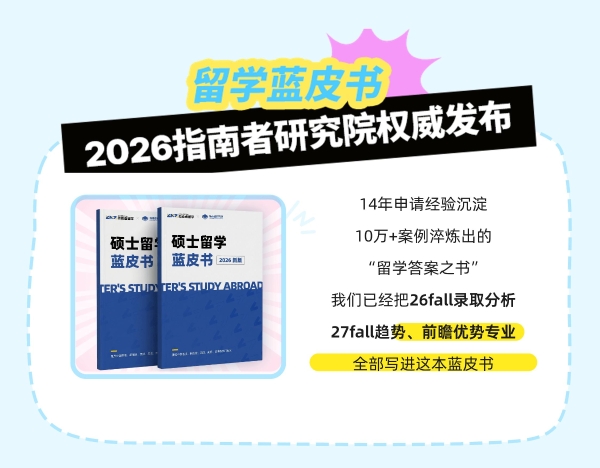指南者留学第二届6.6留学节圆满落幕：破除信息壁垒，让每一个选择都有据可依 