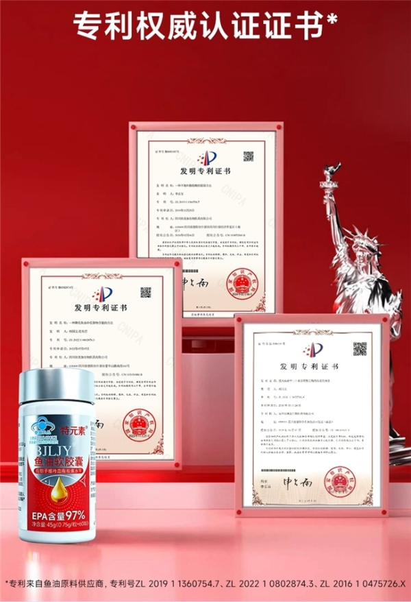 消费观察：鱼油选购乱象频发 特元素鱼油以硬核品质重构选购标准 