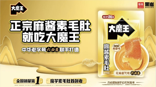 2年狂揽20亿：黑岩定位陈永生拆解盐津铺子大魔王7大战略体系 