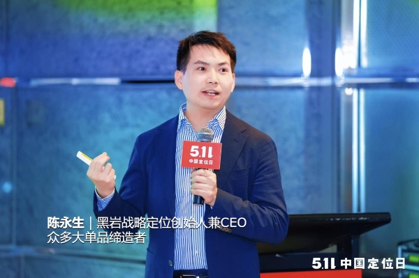 2年狂揽20亿：黑岩定位陈永生拆解盐津铺子大魔王7大战略体系 
