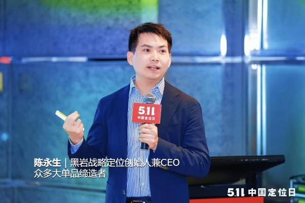 2年狂揽20亿：黑岩定位陈永生拆解盐津铺子大魔王7大战略体系 