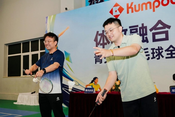 薰风Kumpoo携手旭日星空：青少年羽毛球需要一次“深度握手” 