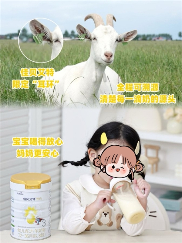 佳贝艾特和美素佳儿哪个好？两大荷兰进口奶粉深度解析 