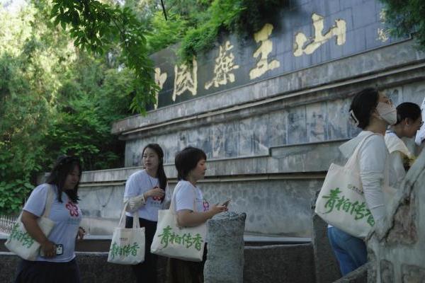 赓续千年药王文脉 青柏传香组织开展铜川药王山纪念诞辰研学活动 