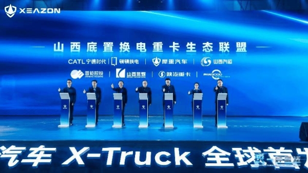 当政策破冰遇上生态重构，犀重如何用“山西答案”终结重卡补能路线之争？ 