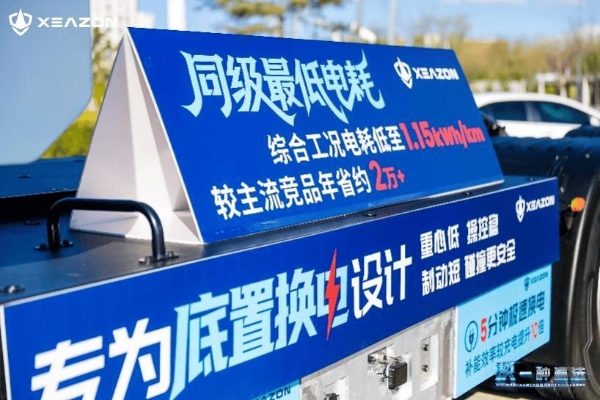 当政策破冰遇上生态重构，犀重如何用“山西答案”终结重卡补能路线之争？ 