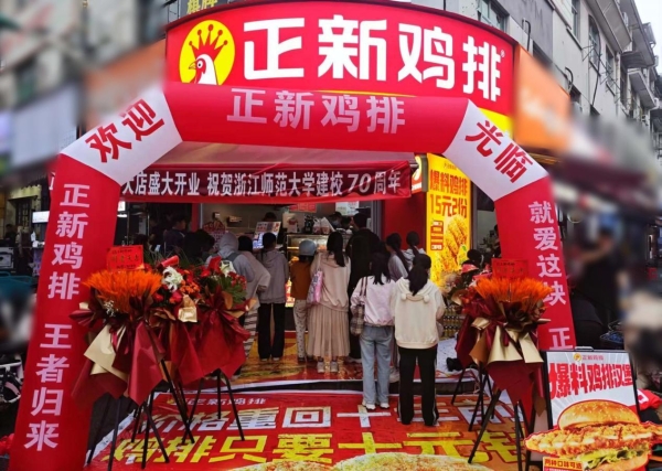 坦诚面对，行动作答：正新鸡排详解食安管理全链路实践 