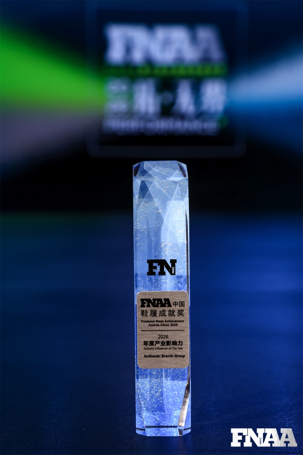 Authentic荣获第六届FNAA年度产业影响力奖 以全球品牌管理能力赋能鞋履产业生态 