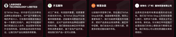迎接年中最大商机！TikTok Shop美区年中促重磅“开赛”  