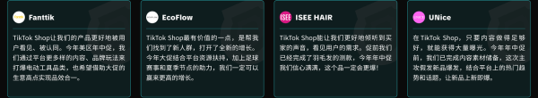 迎接年中最大商机！TikTok Shop美区年中促重磅“开赛”  