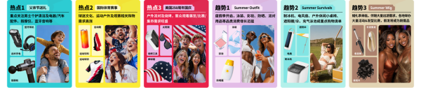 迎接年中最大商机！TikTok Shop美区年中促重磅“开赛”  