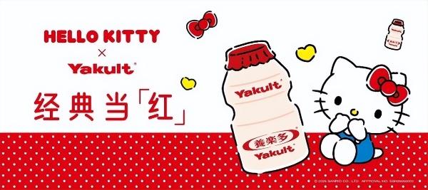 经典当"红" 养乐多×Hello Kitty再续好友局 