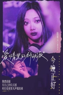 从爆款短剧到电影《两朵云》：温茉言的“大银幕破局” 