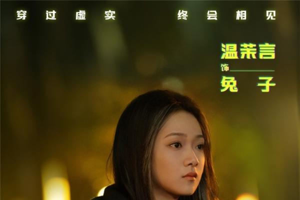 从爆款短剧到电影《两朵云》：温茉言的“大银幕破局” 