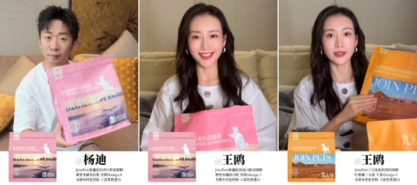 618宠粮选购风向标：多名明星家养首选，达人实测出圈，JoinPets凭新疆天然原料领跑国产高端粮 