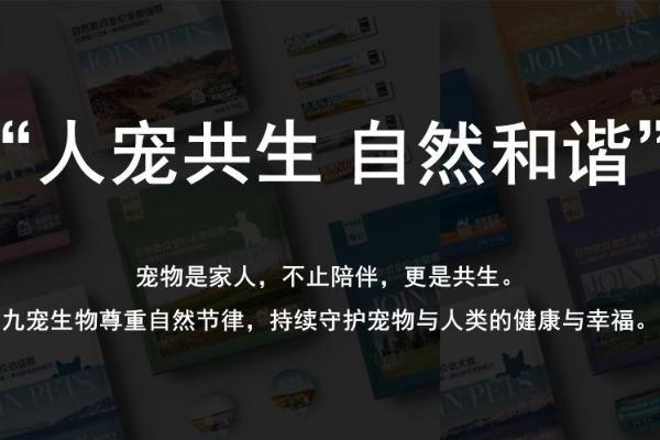 618宠粮选购风向标：多名明星家养首选，达人实测出圈，JoinPets凭新疆天然原料领跑国产高端粮 