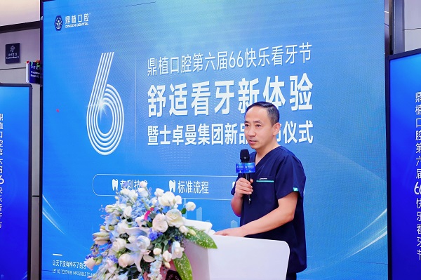 上海种牙哪家好|上海鼎植口腔第六届66快乐看牙节圆满落幕 