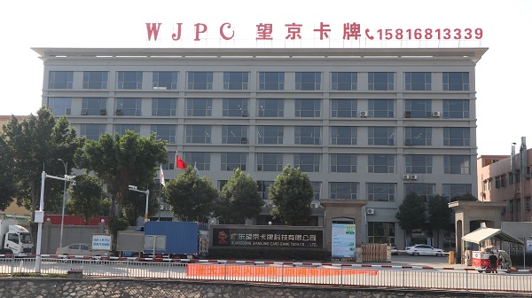 广东望京卡牌——方寸磨锋凝匠意 精工立范领潮行 