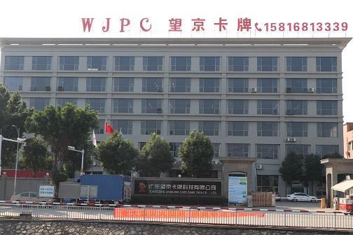 广东望京卡牌——方寸磨锋凝匠意 精工立范领潮行 