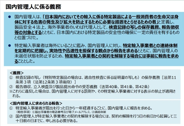 2026日本跨境合规新政落地日代强制上岗出海卖家合规生存指南 