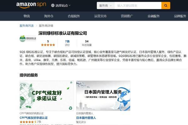 2026日本跨境合规新政落地日代强制上岗出海卖家合规生存指南 