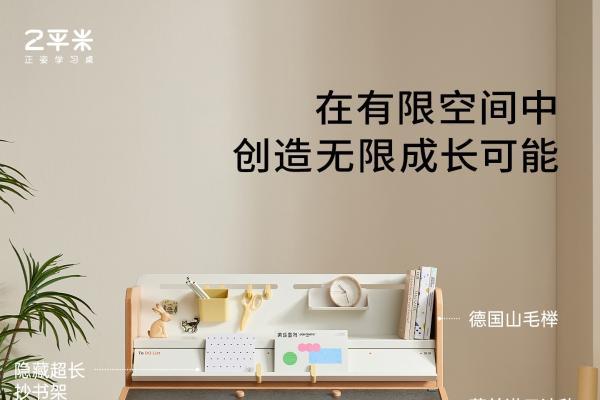 小空间，大智慧！2平米「灵动岛电动学习桌」解锁空间极限 