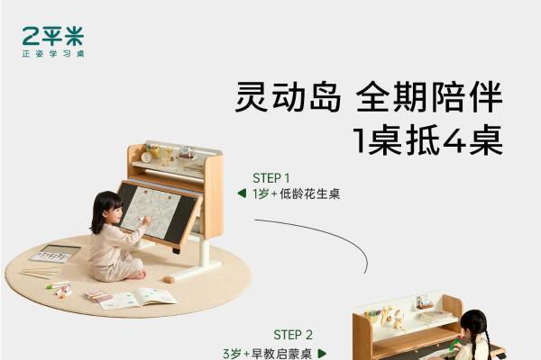小空间，大智慧！2平米「灵动岛电动学习桌」解锁空间极限 
