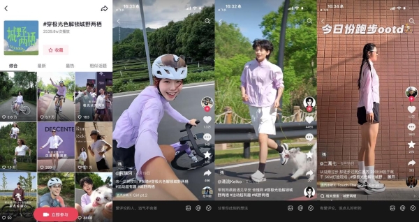 从趋势到体验，从内容到圈层，「运动超有趣」如何打开运动营销新想象？ 
