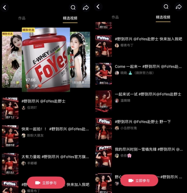 从趋势到体验，从内容到圈层，「运动超有趣」如何打开运动营销新想象？ 