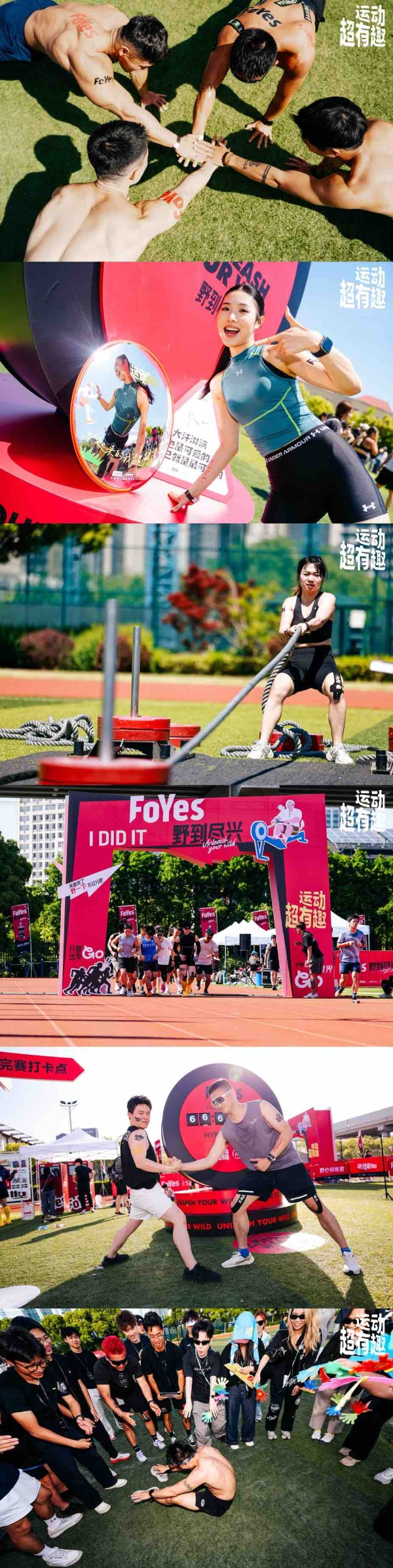 从趋势到体验，从内容到圈层，「运动超有趣」如何打开运动营销新想象？ 