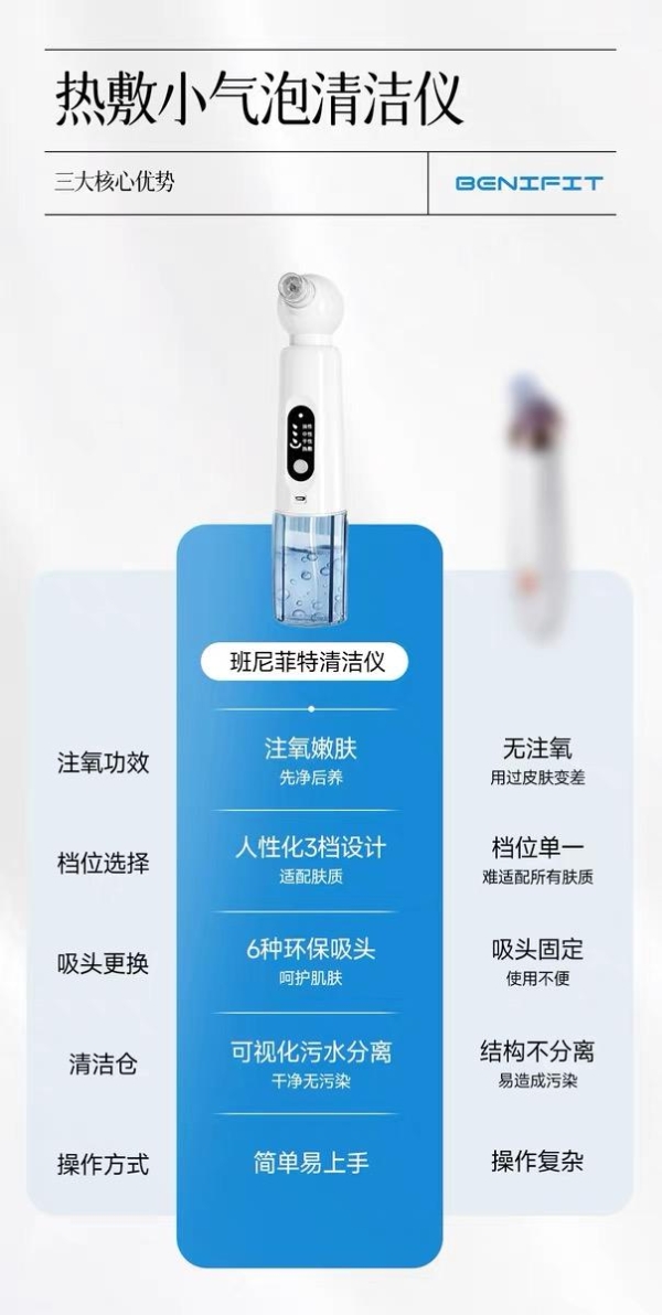 2026 家用黑头仪科普：核心技术与功能配置，究竟如何影响使用体验 