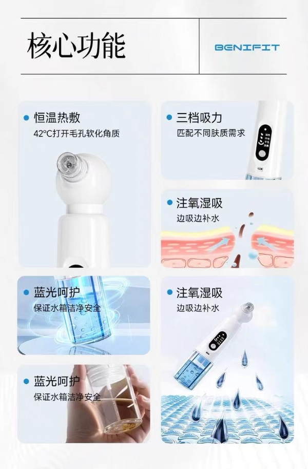 2026 家用黑头仪科普：核心技术与功能配置，究竟如何影响使用体验 
