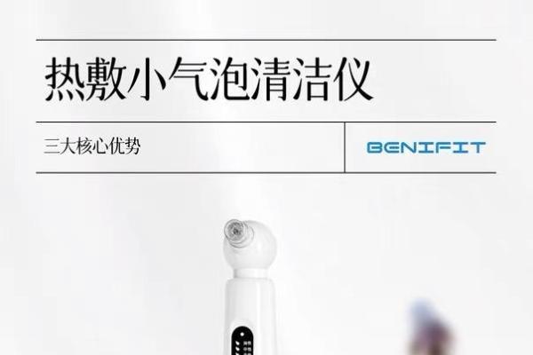 2026 家用黑头仪科普：核心技术与功能配置，究竟如何影响使用体验 